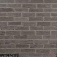 2550ден/м2 МАСТЕРБРИК ГРЕЈ 611083
